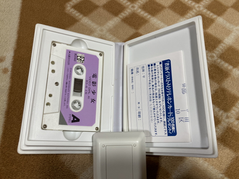 전영소녀(電影少女) VIDEO GIRL AI 카세트 북 with Game_23.jpg