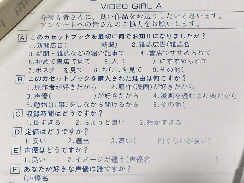 전영소녀(電影少女) VIDEO GIRL AI 카세트 북 with Game_27.jpg