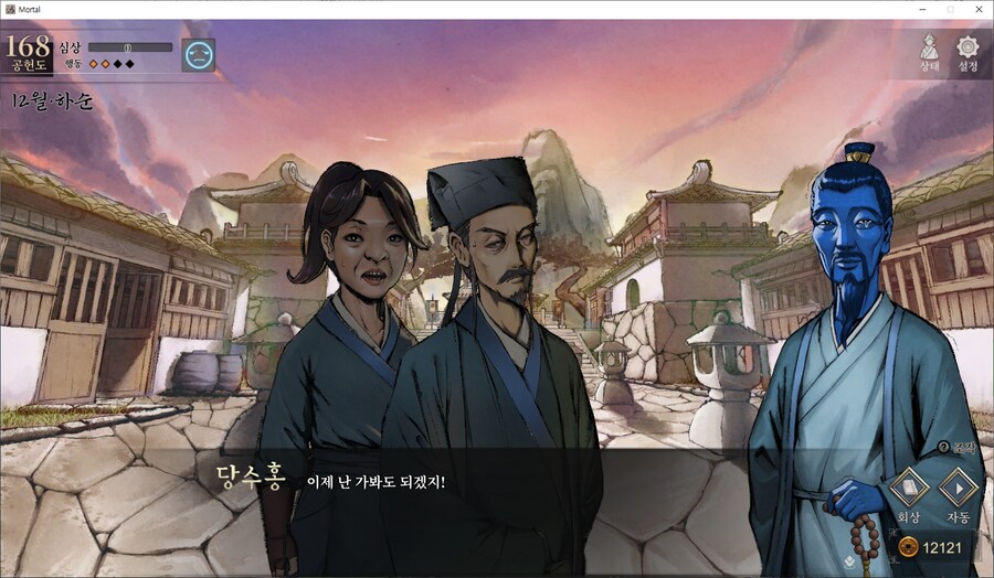 활협전)ㅋㅋㅋㅋㅋ 이거 뭔데 ㅋㅋㅋ (스포)_1.png