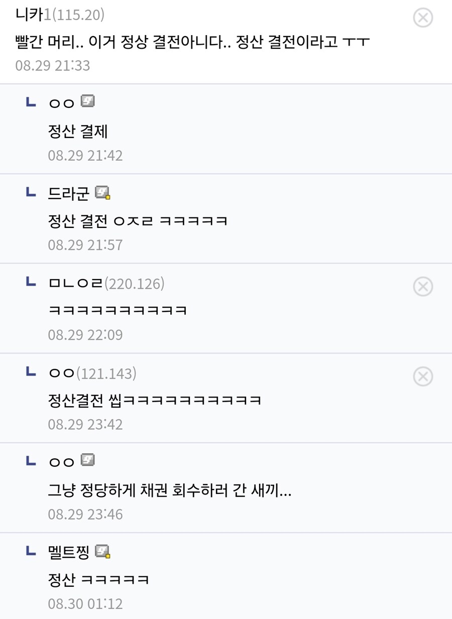 원피스 정산결전의 진실_2.jpg