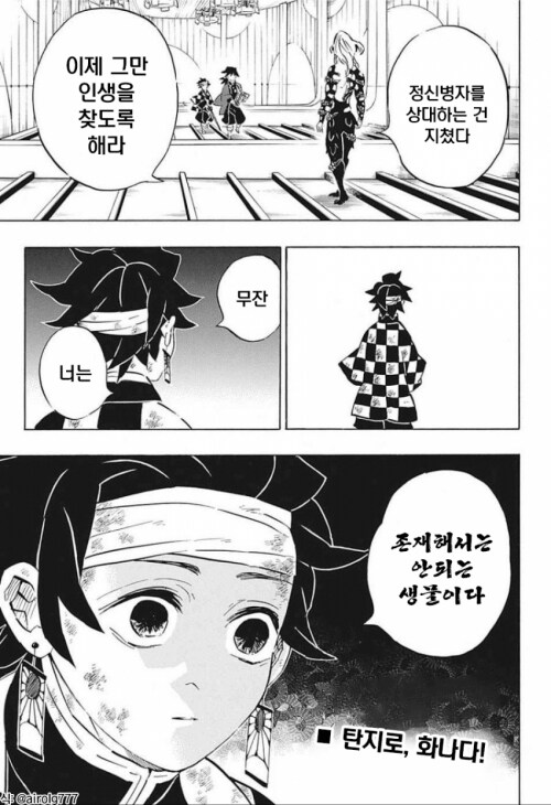 귀멸)무잔 말이 맞기는 한것.JPG_2.jpg