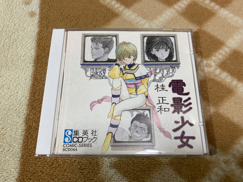 전영소녀(電影少女) VIDEO GIRL AI 카세트 북 with Game_36.jpg