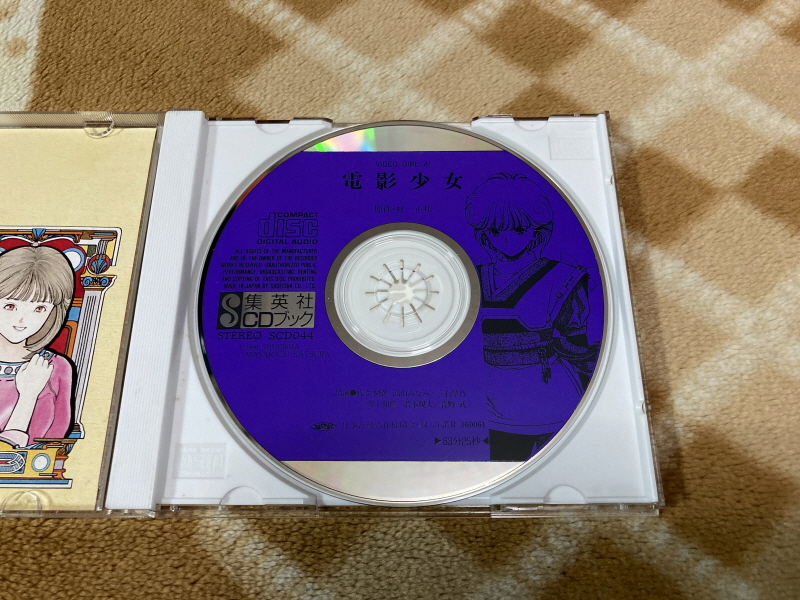 전영소녀(電影少女) VIDEO GIRL AI 카세트 북 with Game_41.jpg