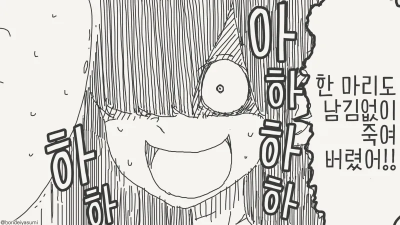 햇츙을 처리하는 얀데레녀._2.webp