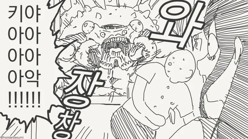 햇츙을 처리하는 얀데레녀._3.webp