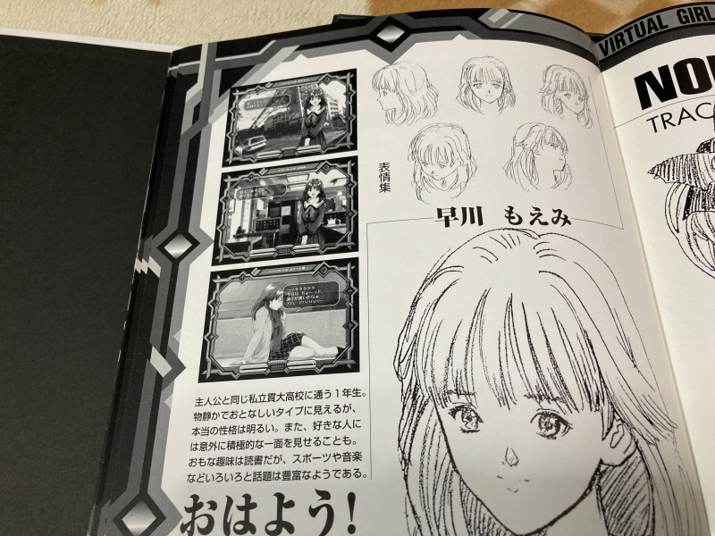 전영소녀(電影少女) VIDEO GIRL AI 카세트 북 with Game_51.jpg