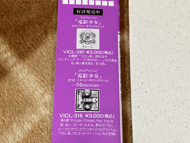 전영소녀(電影少女) VIDEO GIRL AI 카세트 북 with Game_54.jpg