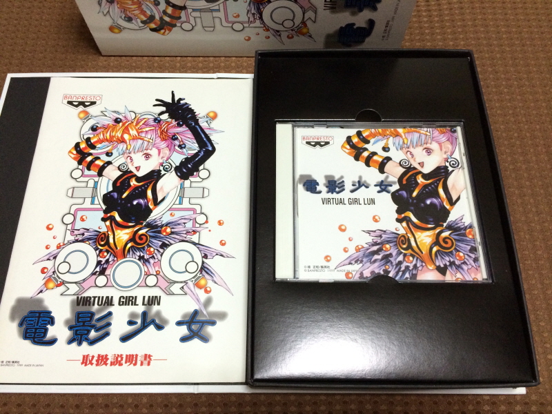 전영소녀(電影少女) VIDEO GIRL AI 카세트 북 with Game_78.jpg
