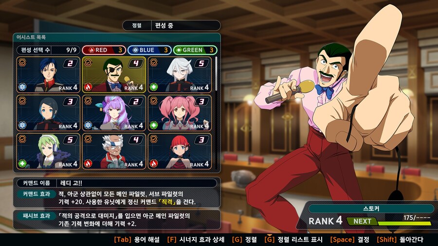 어시스트 캐릭터 4렙 스탯_1.jpg