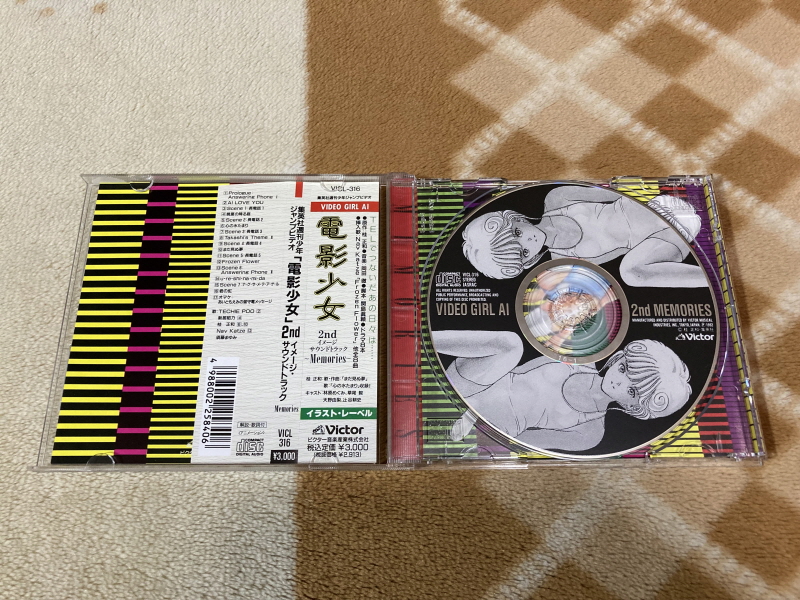 전영소녀(電影少女) VIDEO GIRL AI 카세트 북 with Game_94.jpg