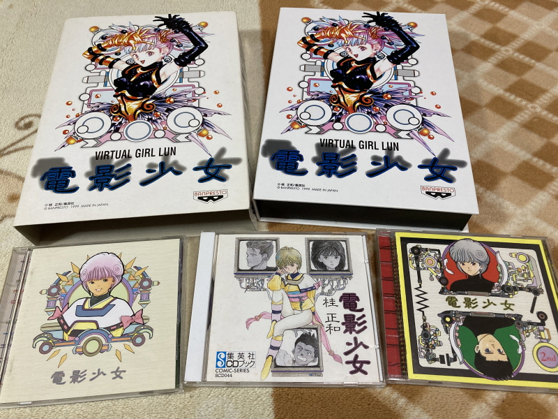 전영소녀(電影少女) VIDEO GIRL AI 카세트 북 with Game_101.jpg