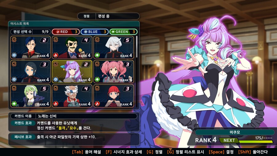어시스트 캐릭터 4렙 스탯_8.jpg