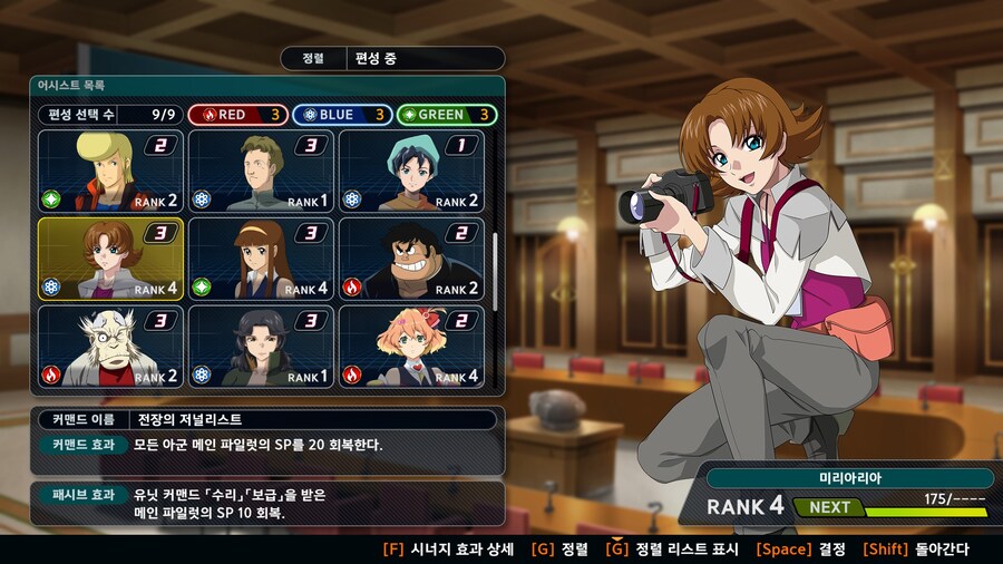 어시스트 캐릭터 4렙 스탯_12.jpg