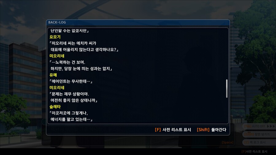 슈로대]자금난에 허덕이는 에어던트..._1.jpg