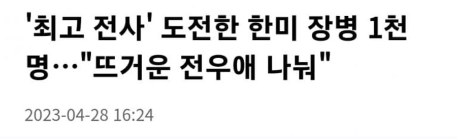 끈끈한 한미 동맹을 끊기 어려운 이유