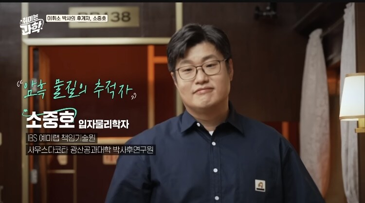우주) 하루에 86400개 우리몸을 뚫고나가는 우주입자_2.jpg