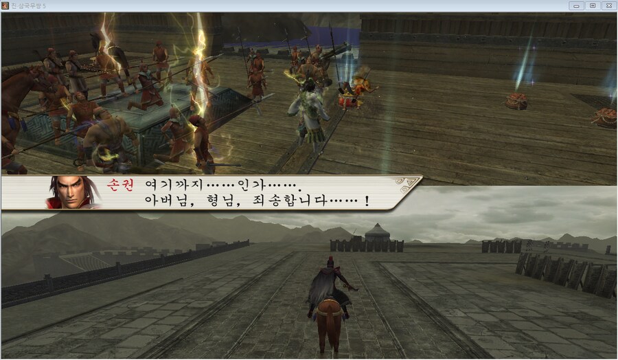 진삼5) 이 게임 손권 특_2.png