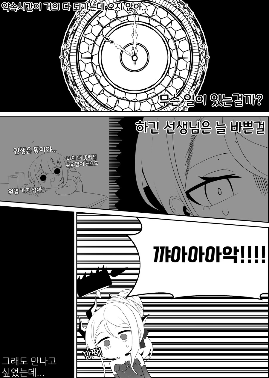 블루아카) 히나문학'C') 아직 끝나지 않은 FIESTA_2.jpg