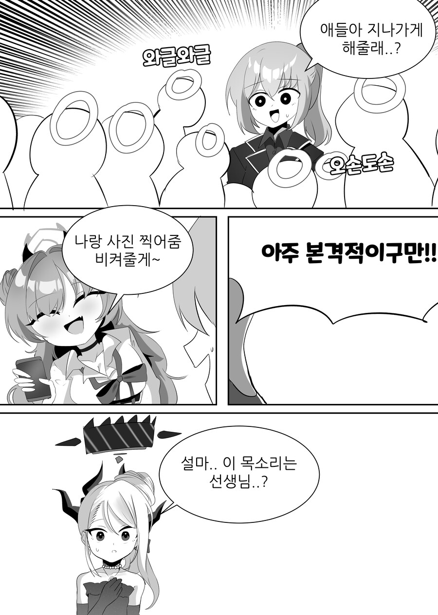 블루아카) 히나문학'C') 아직 끝나지 않은 FIESTA_3.jpg