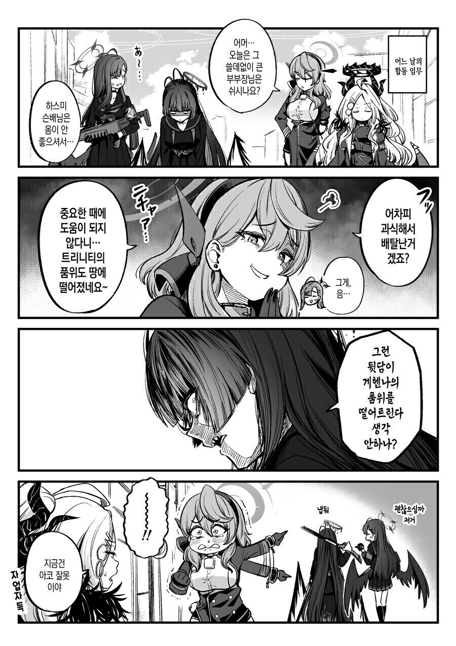 [블루아카] 트리니티 최고의 아가씨_1.jpg