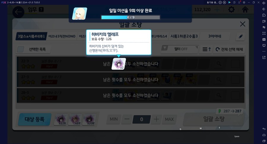 하드파밍 히비키 (전2) 달성......!! 계정 최초!!_1.png