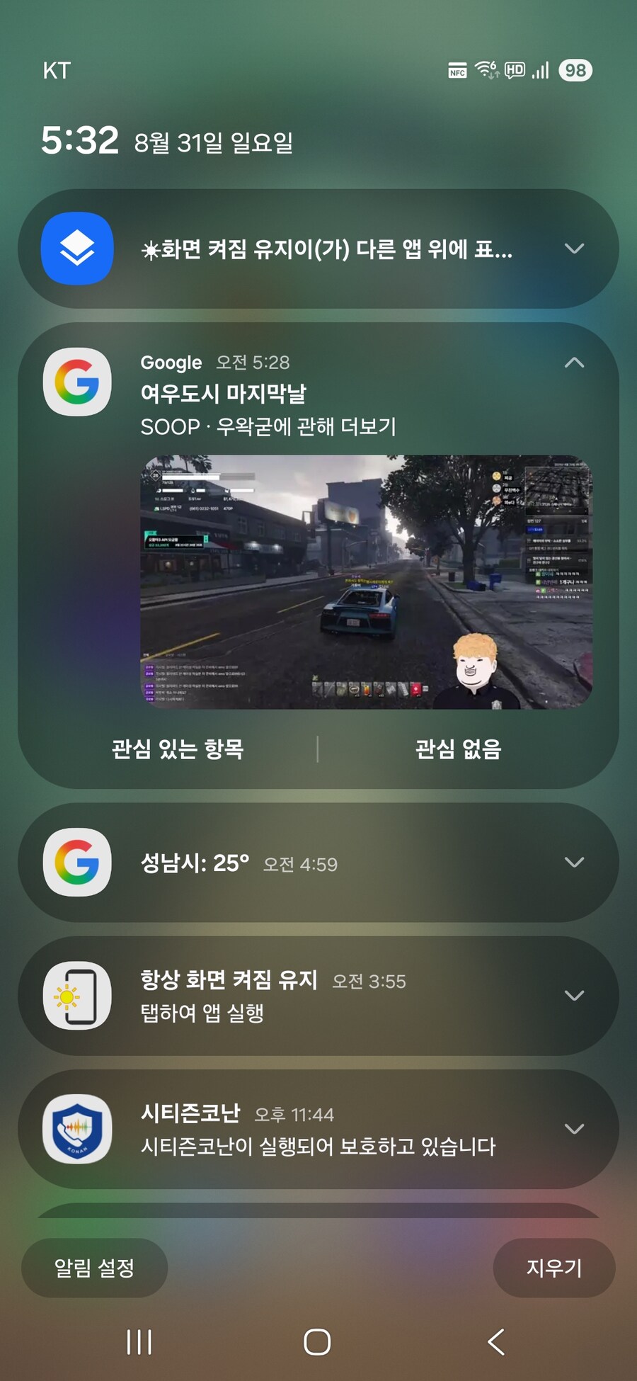 ㅇㅇㄱ)구글이 또 추천함_1.jpg