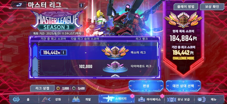 마스터리그 시즌3 개인 결산_1.png