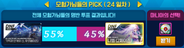 아라드 명반 탐지기 25일차+24일차 결과_2.png
