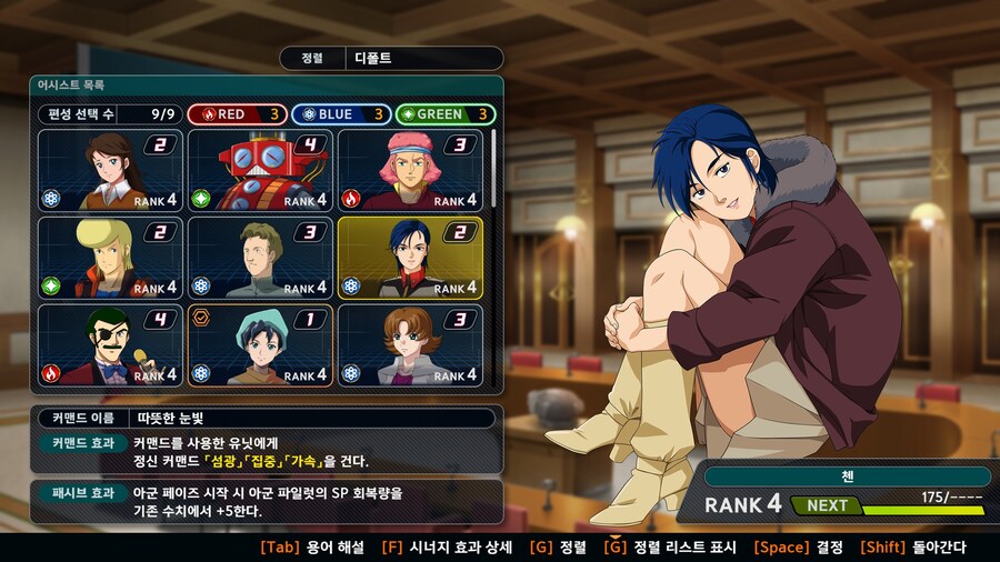 4챕까지 어시스트 01_3.jpg