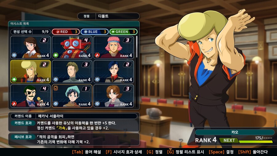 4챕까지 어시스트 01_5.jpg
