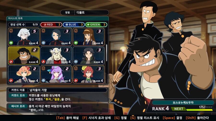 4챕까지 어시스트 01_12.jpg