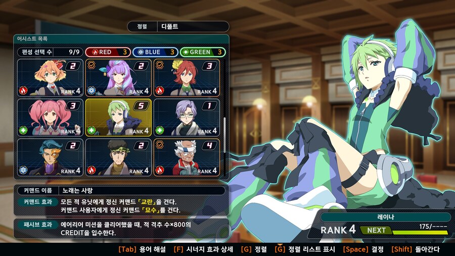 4챕까지 어시스트 01_19.jpg
