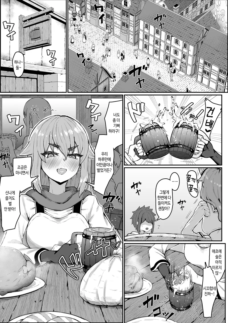 술에 취한 여자를 냅두고 집에 간다고??.manga_1.webp