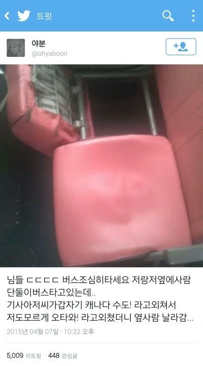 공포) 버스 괴담_1.webp