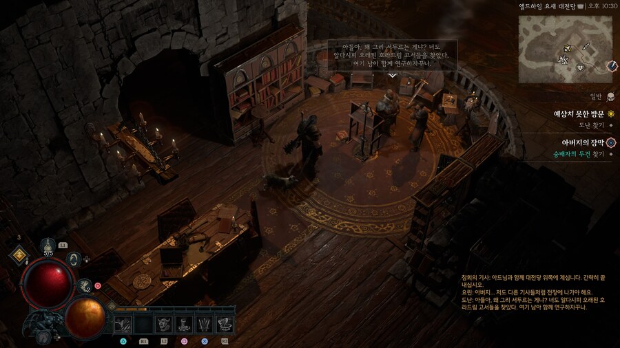 디아블로 IV_6.jpg