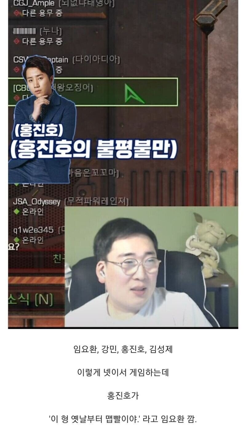 스타크래프트)임요환이 맵빨이라는 홍진호 ㅋㅋㅋ_1.jpg