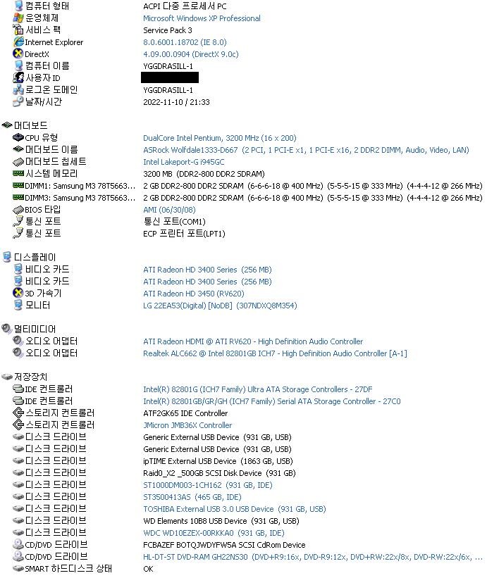30년까지는 아니인 컴퓨터 복원(?)하기.jpg_2.jpg