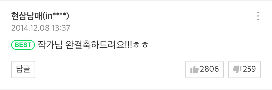 어느 웹툰의 휴재 관련 반응 차이_5.jpg