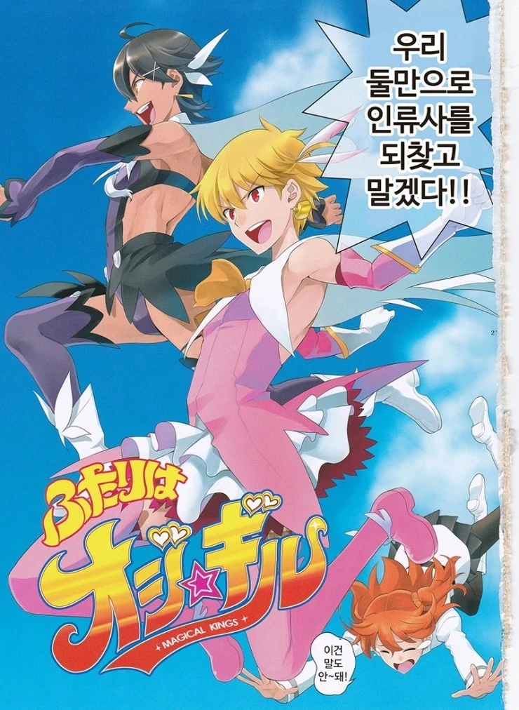 페이트) 하얀애 까만애가 마법소녀 되는 그 만화.manhwa_8.webp