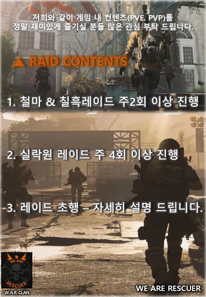 [WAR] ★신규 ★복귀 ★꾸준하게 하실 클랜원 모십니다_2.jpg