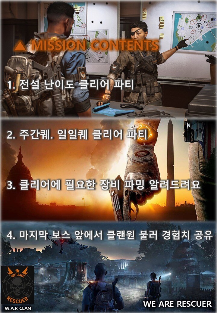 [WAR] ★신규 ★복귀 ★꾸준하게 하실 클랜원 모십니다_3.jpg