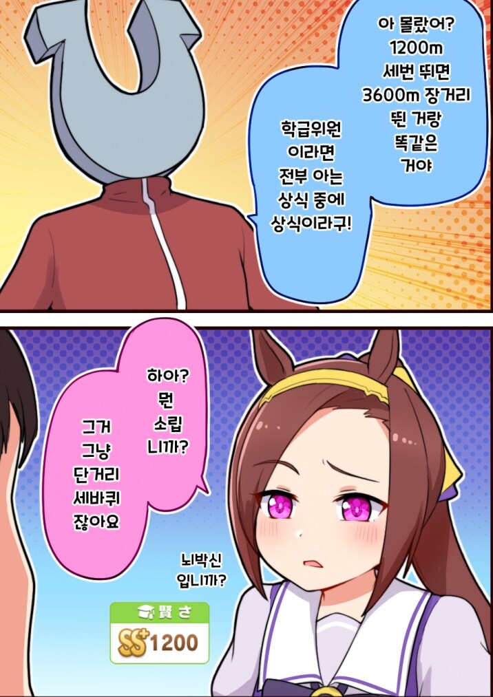 K-경마) 박신오는 한국에서 중거리 우마무스메구나._3.jpg