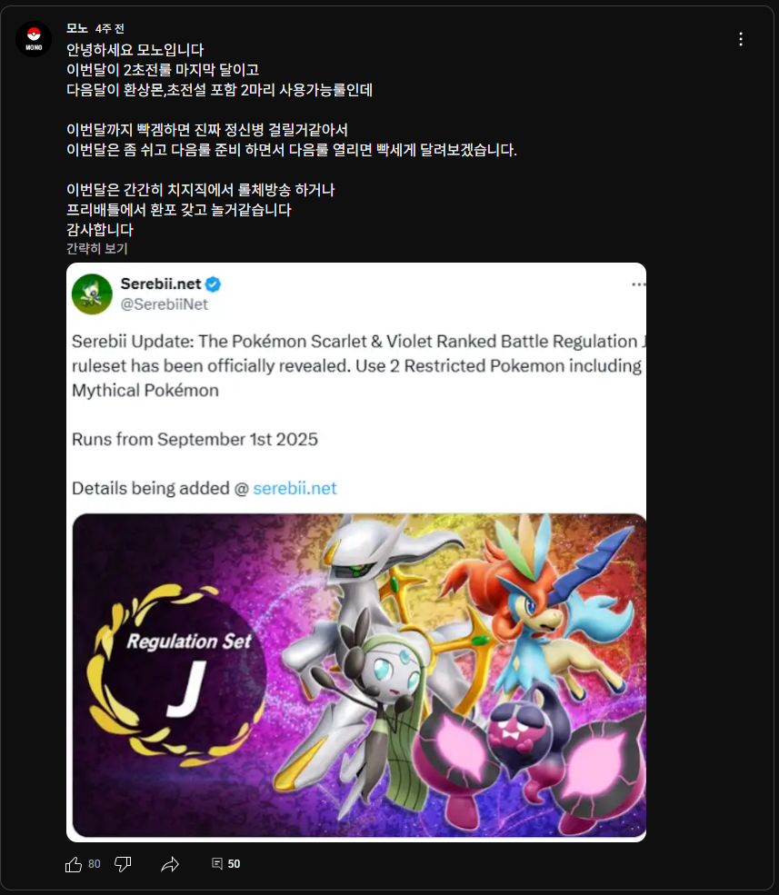 포켓몬 유튜버가 휴식기에 한 부업.JPG_2.webp