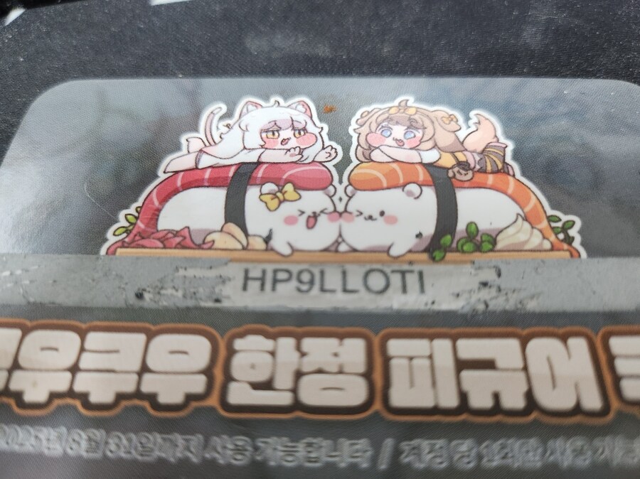 트릭컬) 쿠우쿠우 쿠폰 오늘까지 한사람!_1.jpg