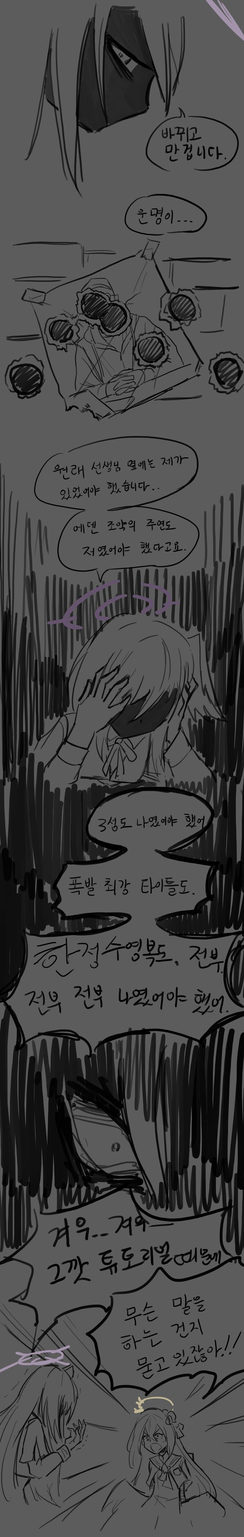 블루아카) 스즈미: 도나리와 버터플에 대해 아시나요, 아즈사 씨?_5.jpg