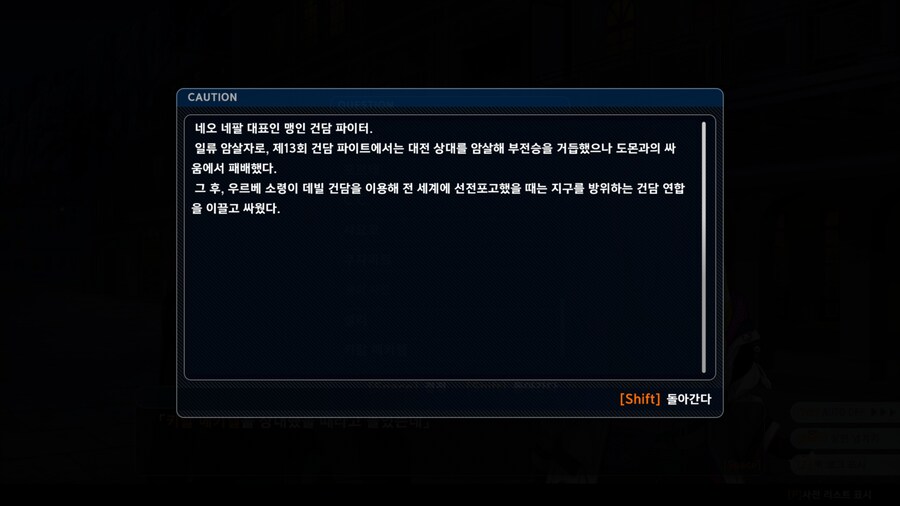 슈로대) 그 이름이 왜 여기서 나와_2.jpg