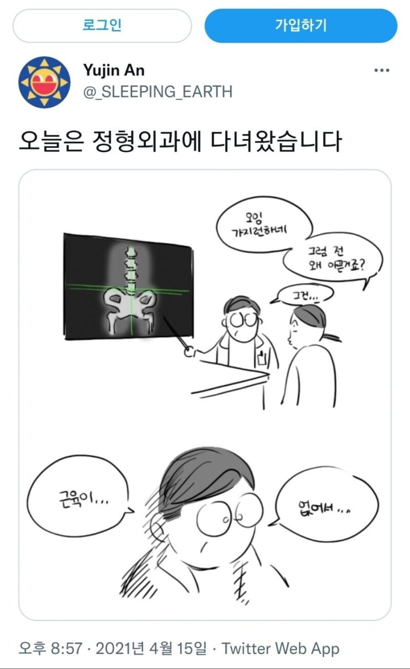 이게 환자분의 척추입니다 멀쩡하네요_1.jpg