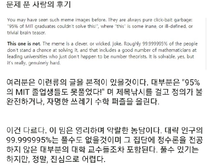유게이 95%는 못 푼다는 수학문제_4.png