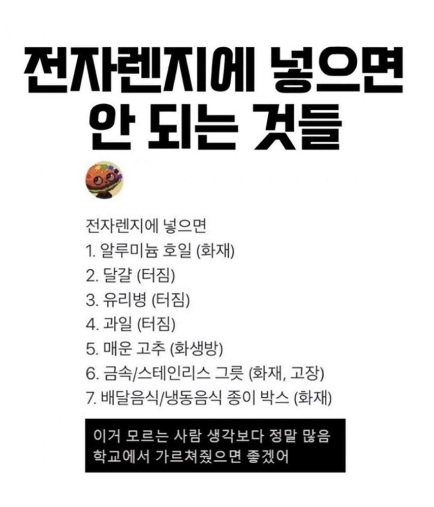 의외로 모르는 사람들이 많은 상식.jpg_1.jpg