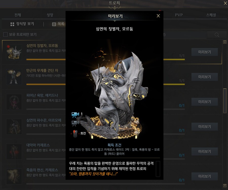 [로아] 하르둠 무공 드디어 따보네_1.png